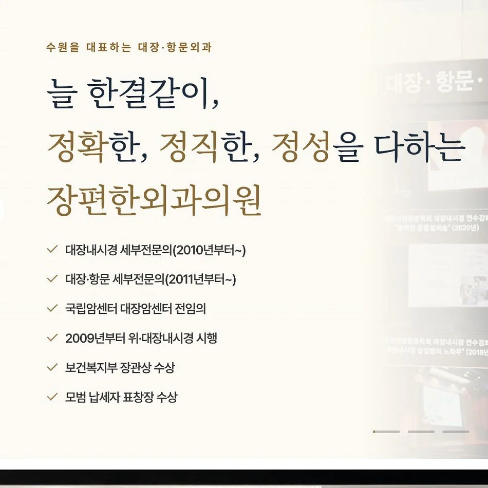 첫 화면 메인 카피와 자격 체크리스트 확대